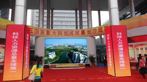 j9平台官网光电全彩LED屏为2011长沙科交会量身打造惊艳华彩视觉