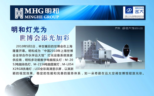 j9平台官网灯光为世博会添光加彩