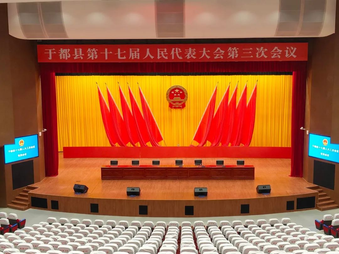 使命必达！j9平台官网全力护航于都“两会”顺利召开