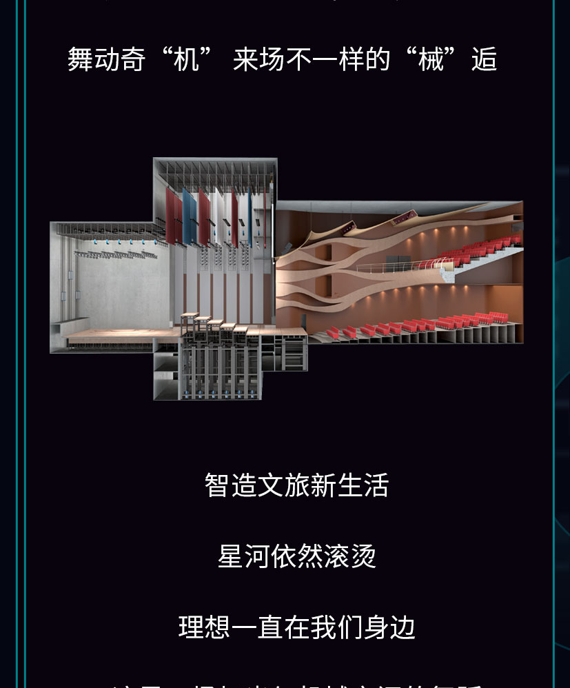 官宣啦丨舞动奇“机”，来场不一样的“械”逅